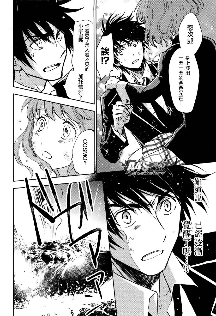 第09话 第17页