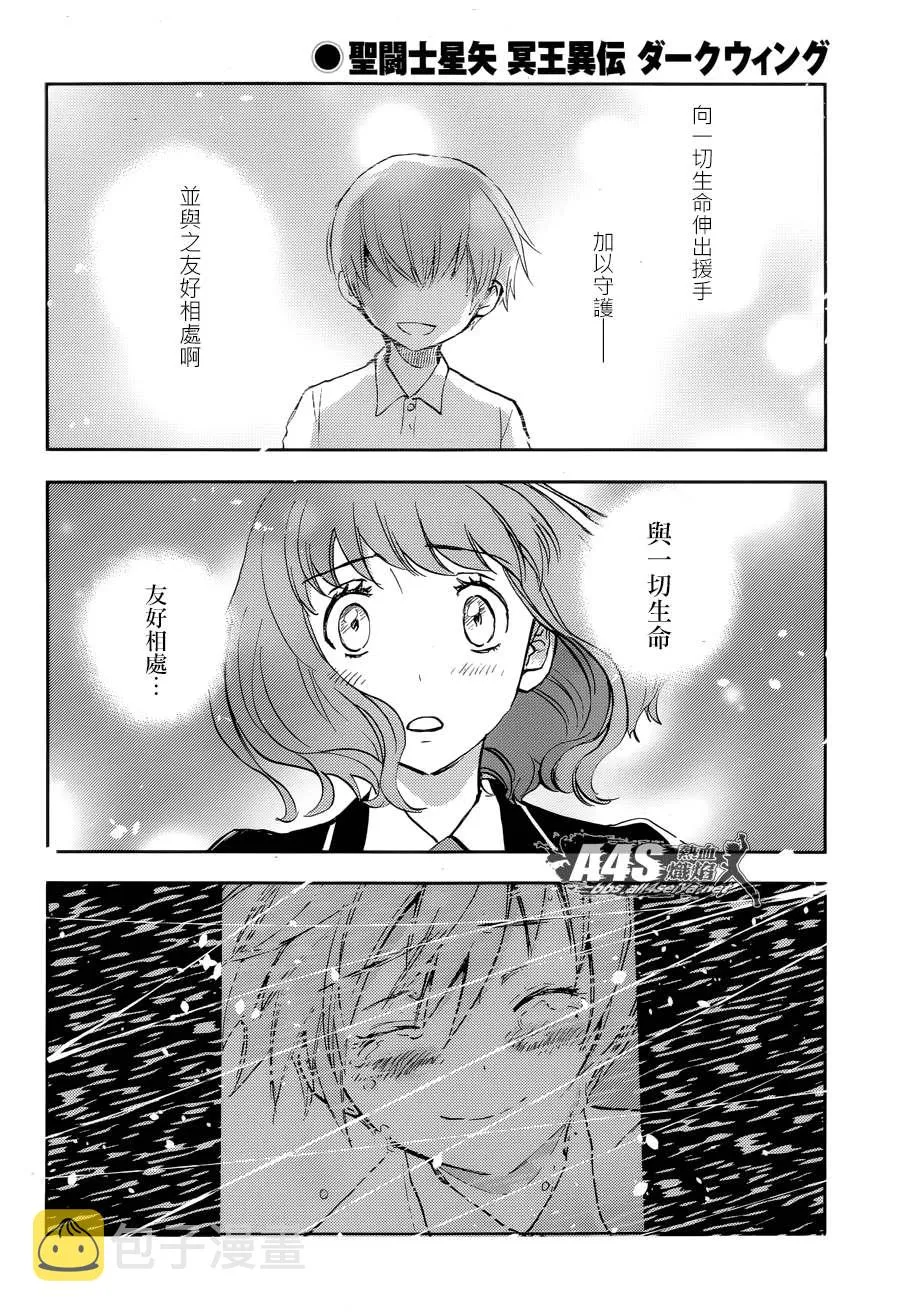 第09话 第21页