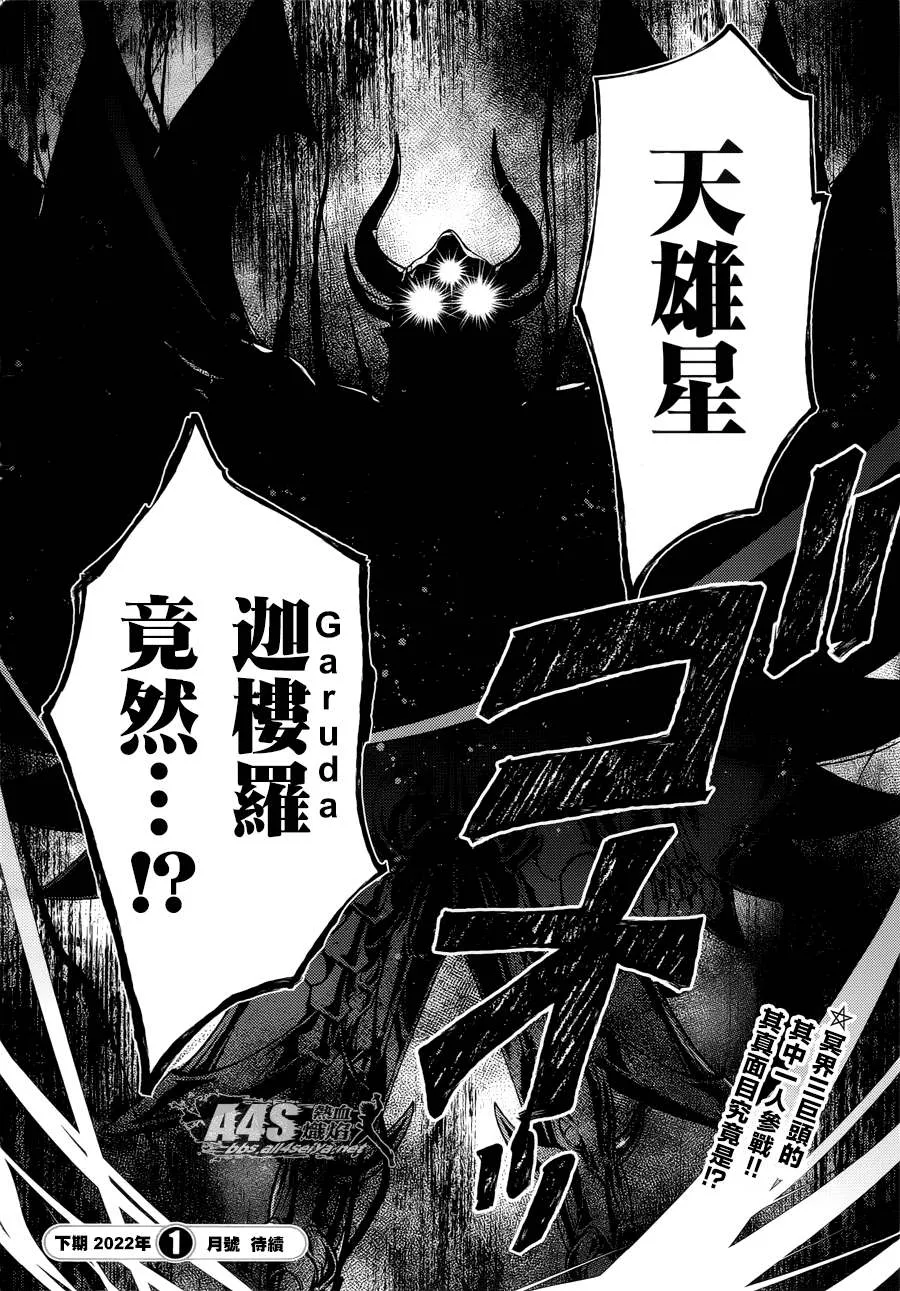第09话 第37页
