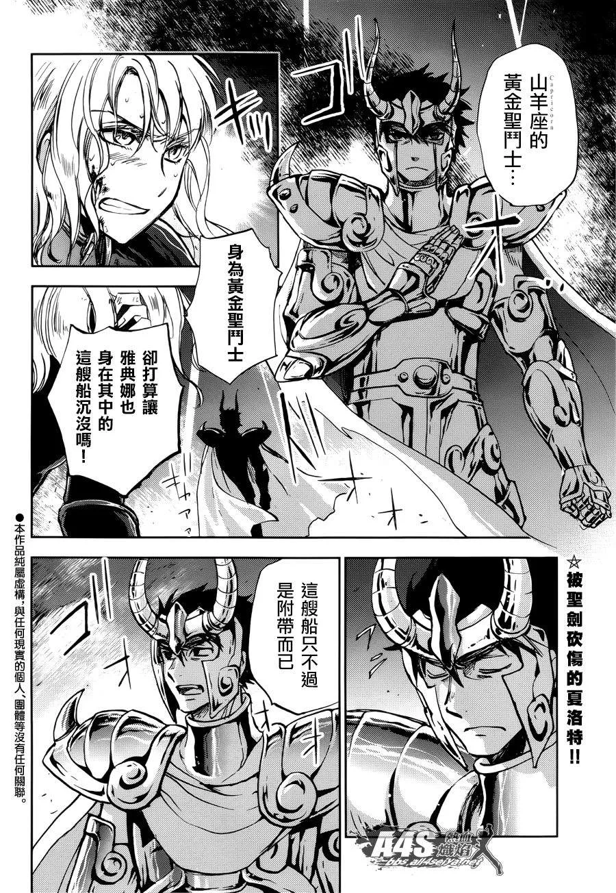 第08话 第2页