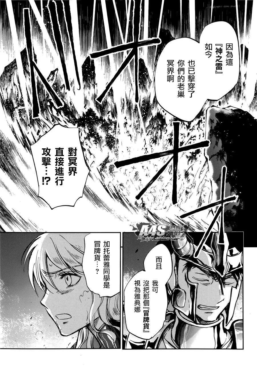 第08话 第3页