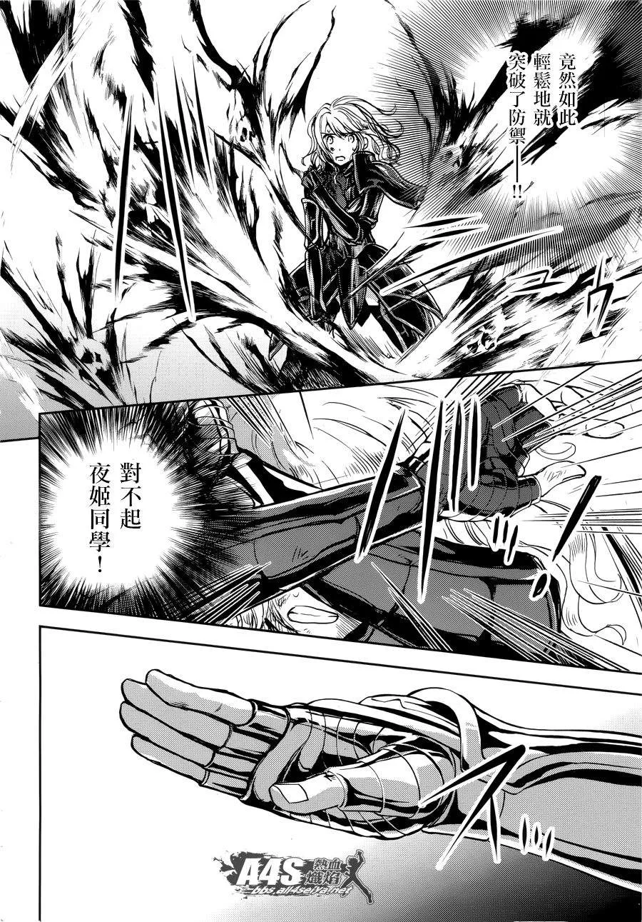 第08话 第8页