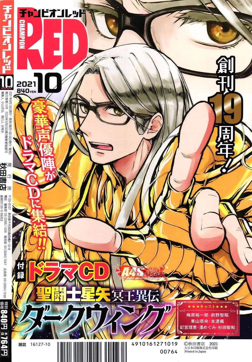第08话 第30页