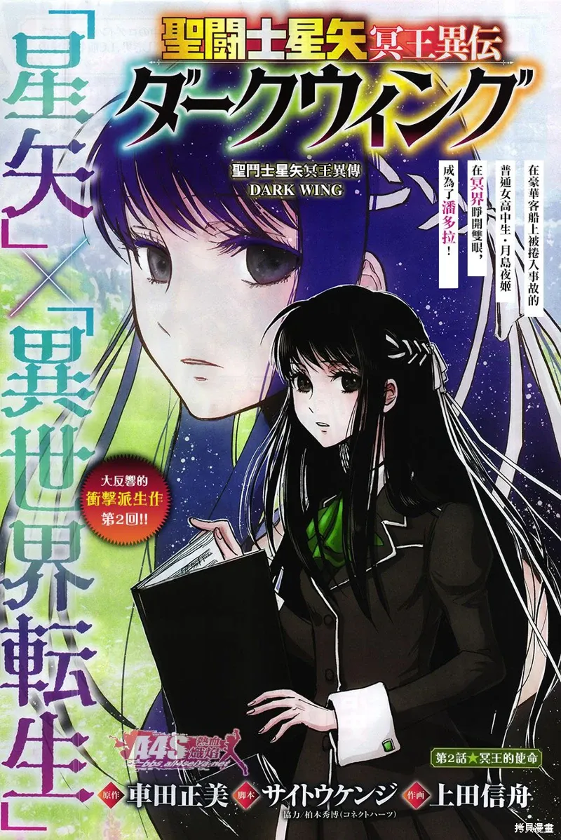第02话 第2页