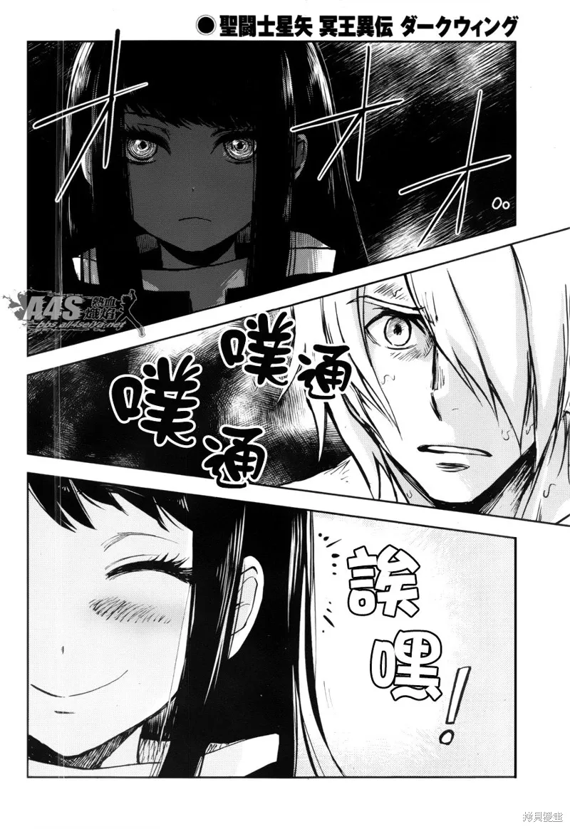 第02话 第4页