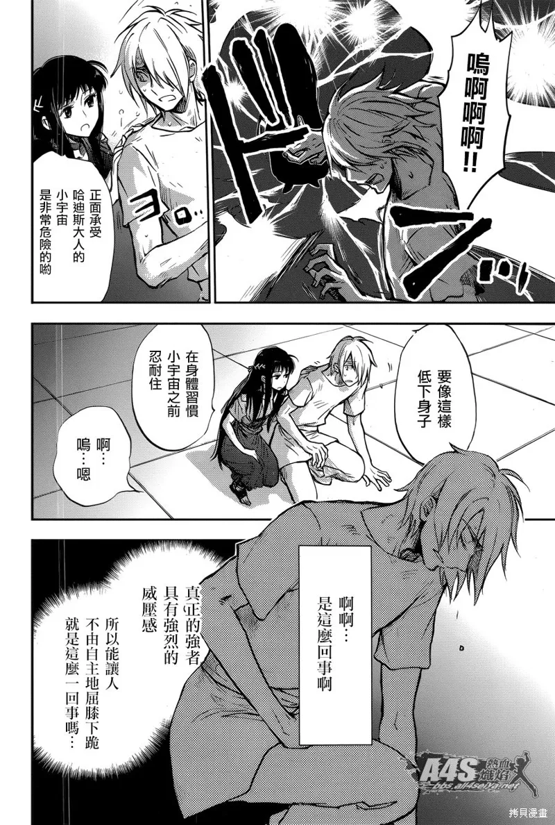 第02话 第6页