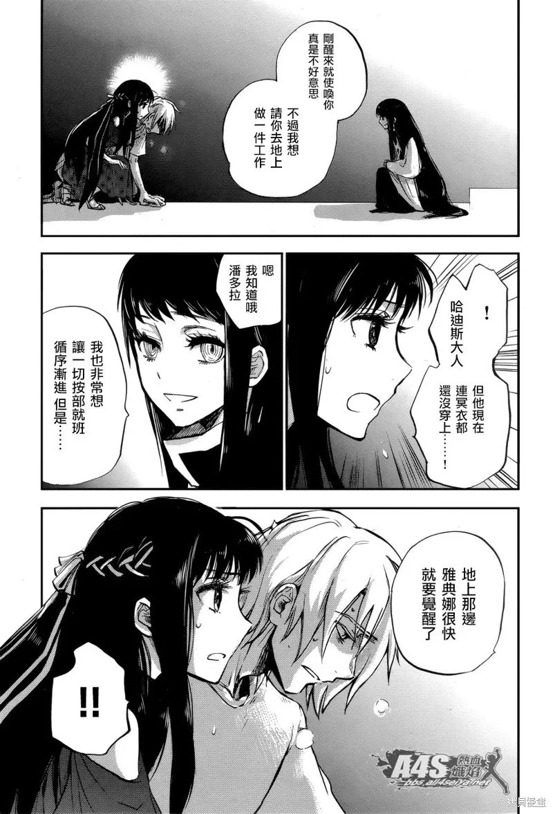 第02话 第7页
