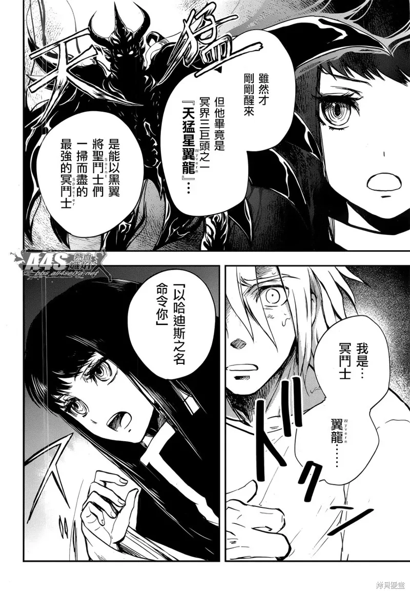第02话 第8页