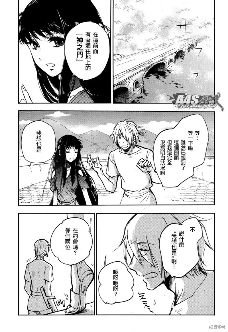 第02话 第11页