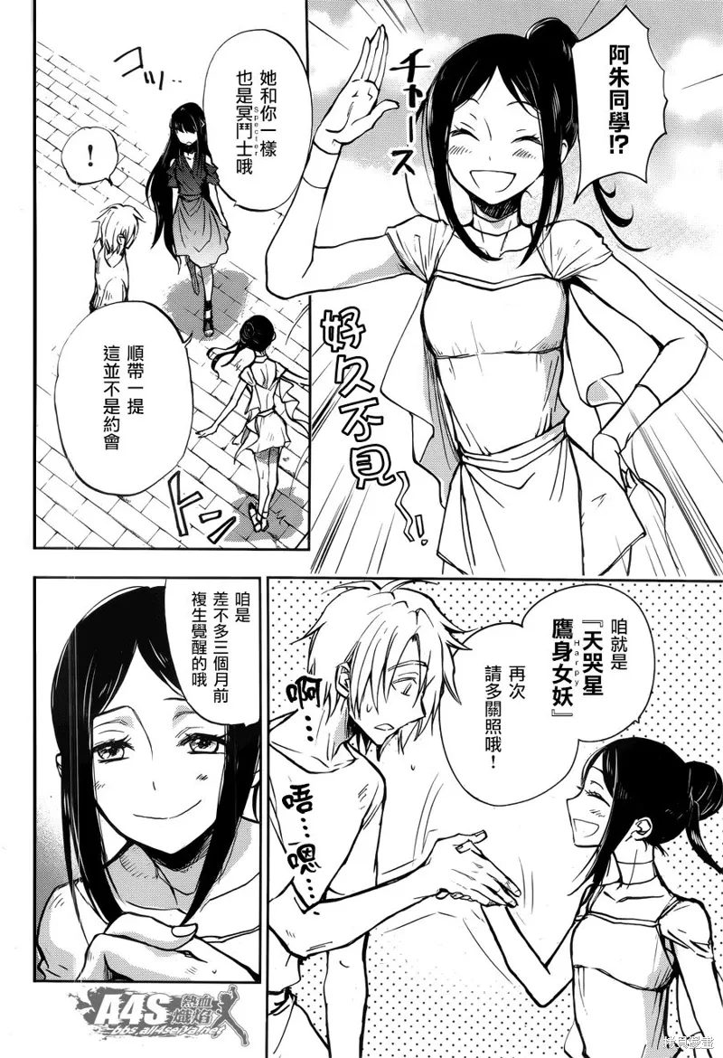 第02话 第12页