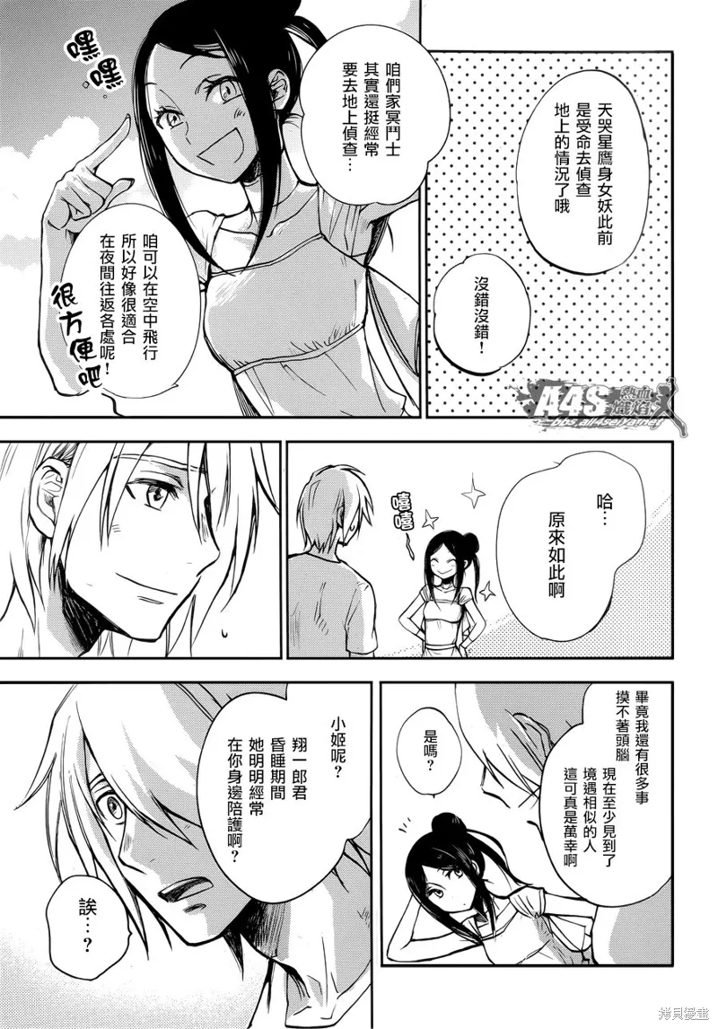 第02话 第13页
