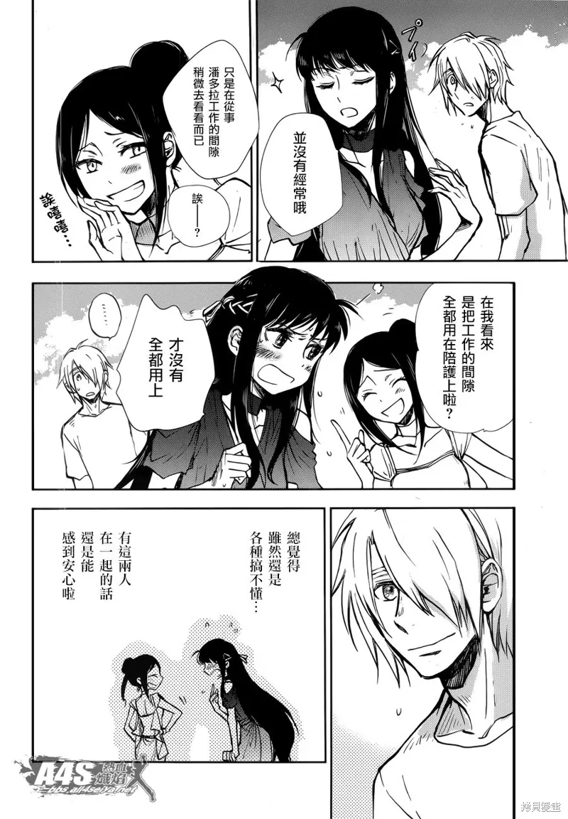 第02话 第14页
