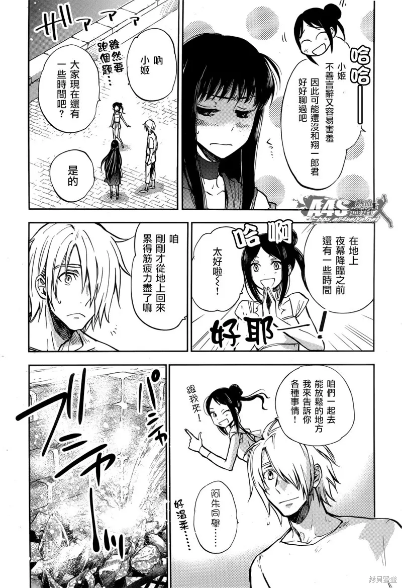 第02话 第15页