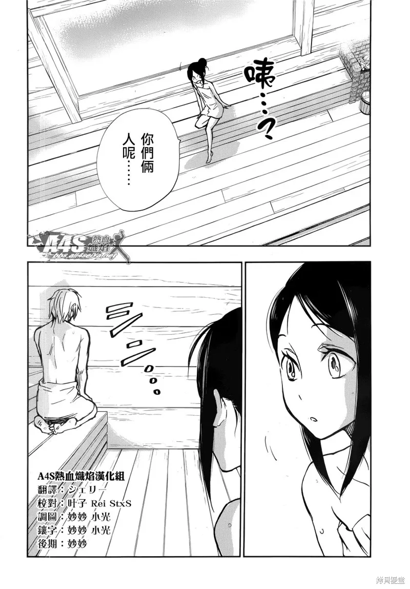 第02话 第17页
