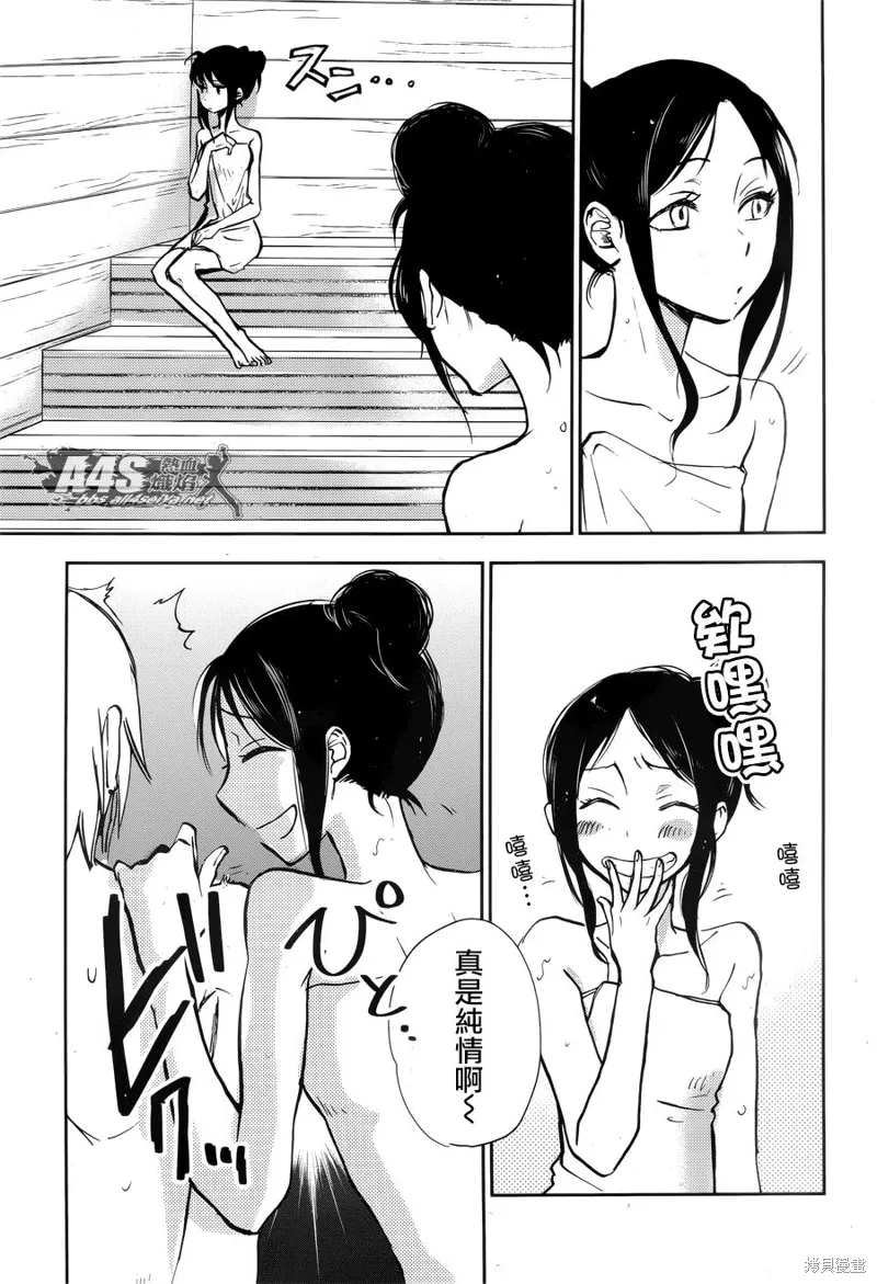 第02话 第18页