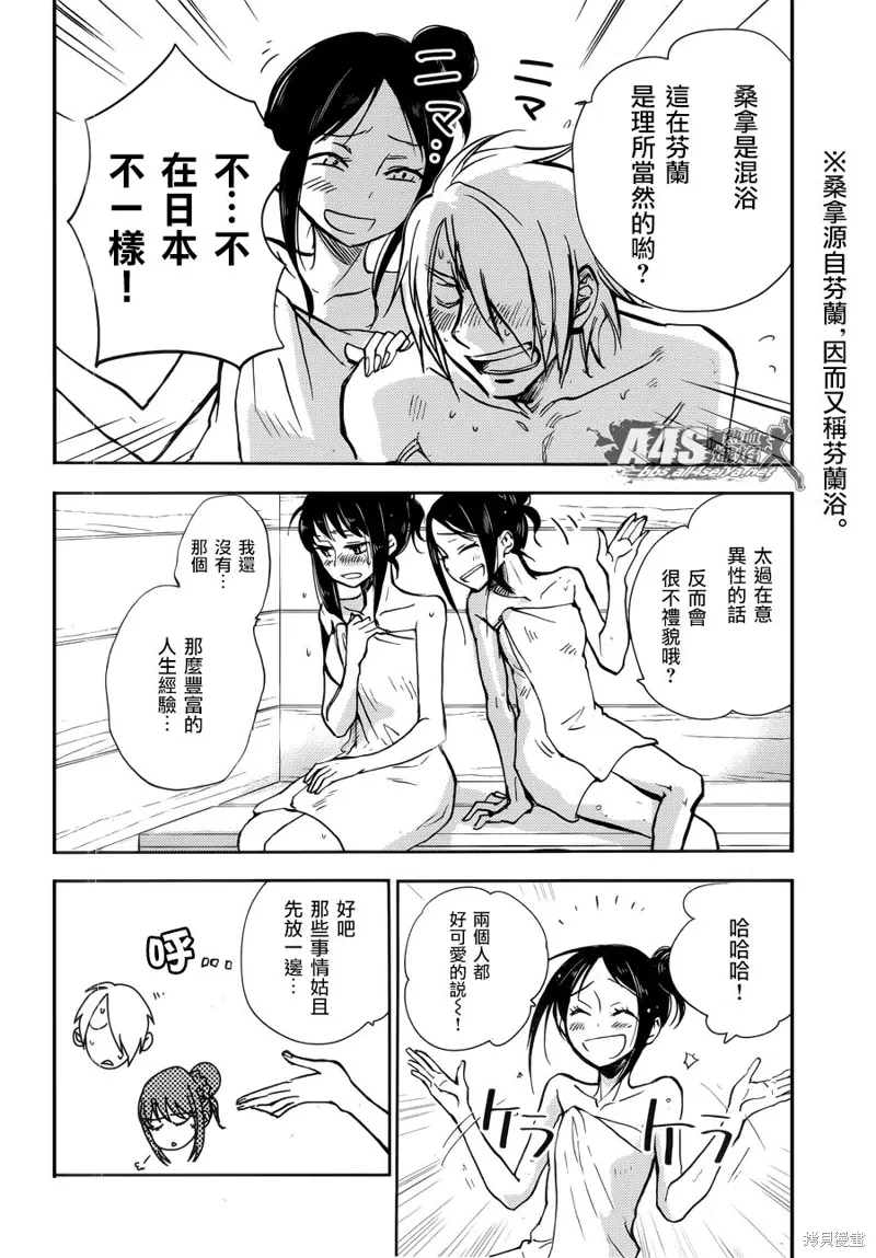 第02话 第19页