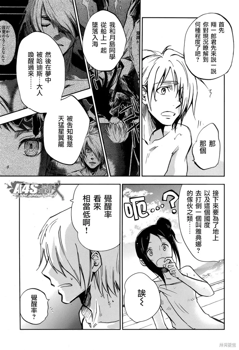 第02话 第20页