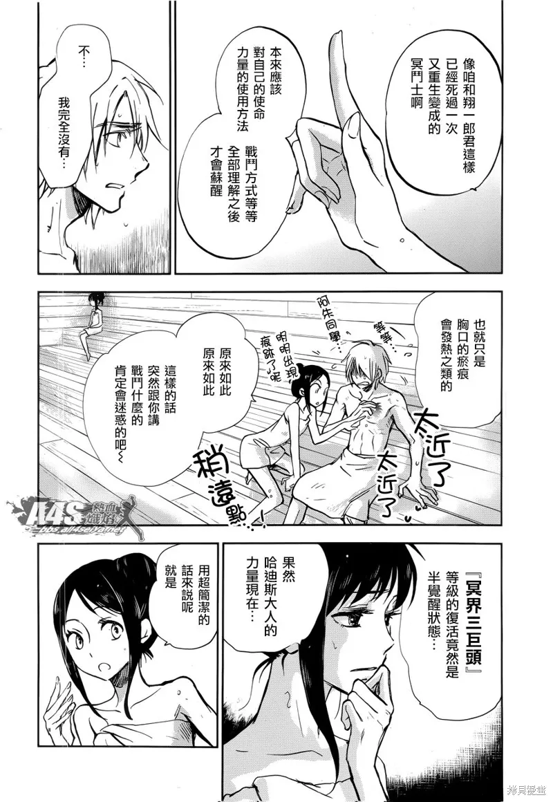 第02话 第21页
