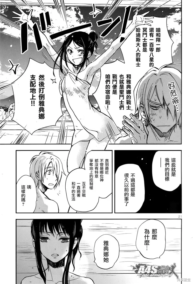 第02话 第22页