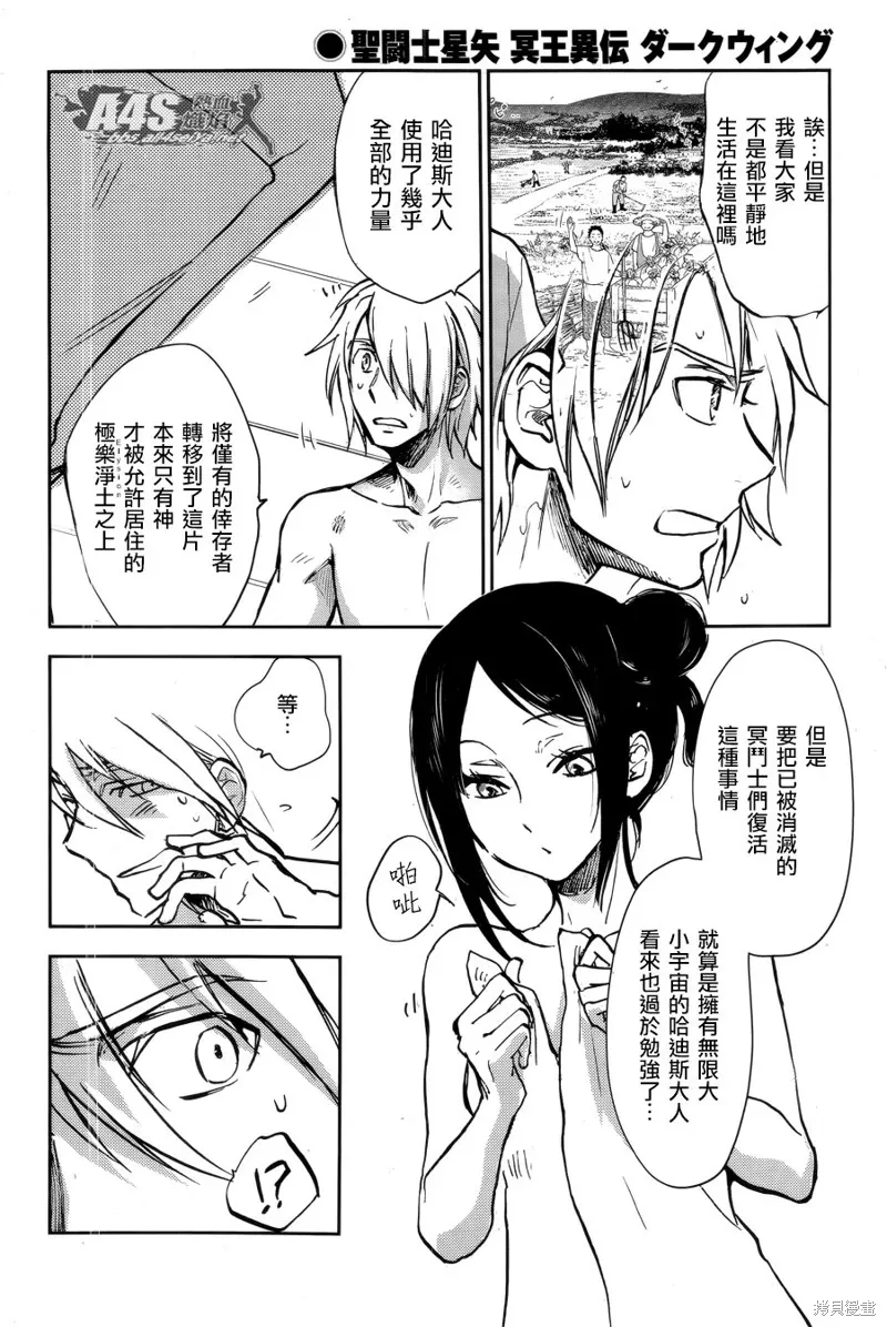 第02话 第25页