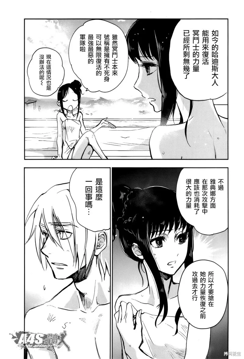 第02话 第28页