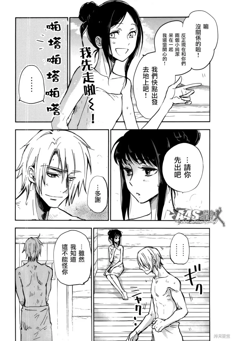 第02话 第29页