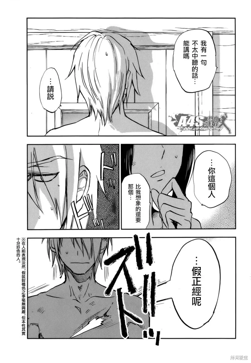第02话 第30页