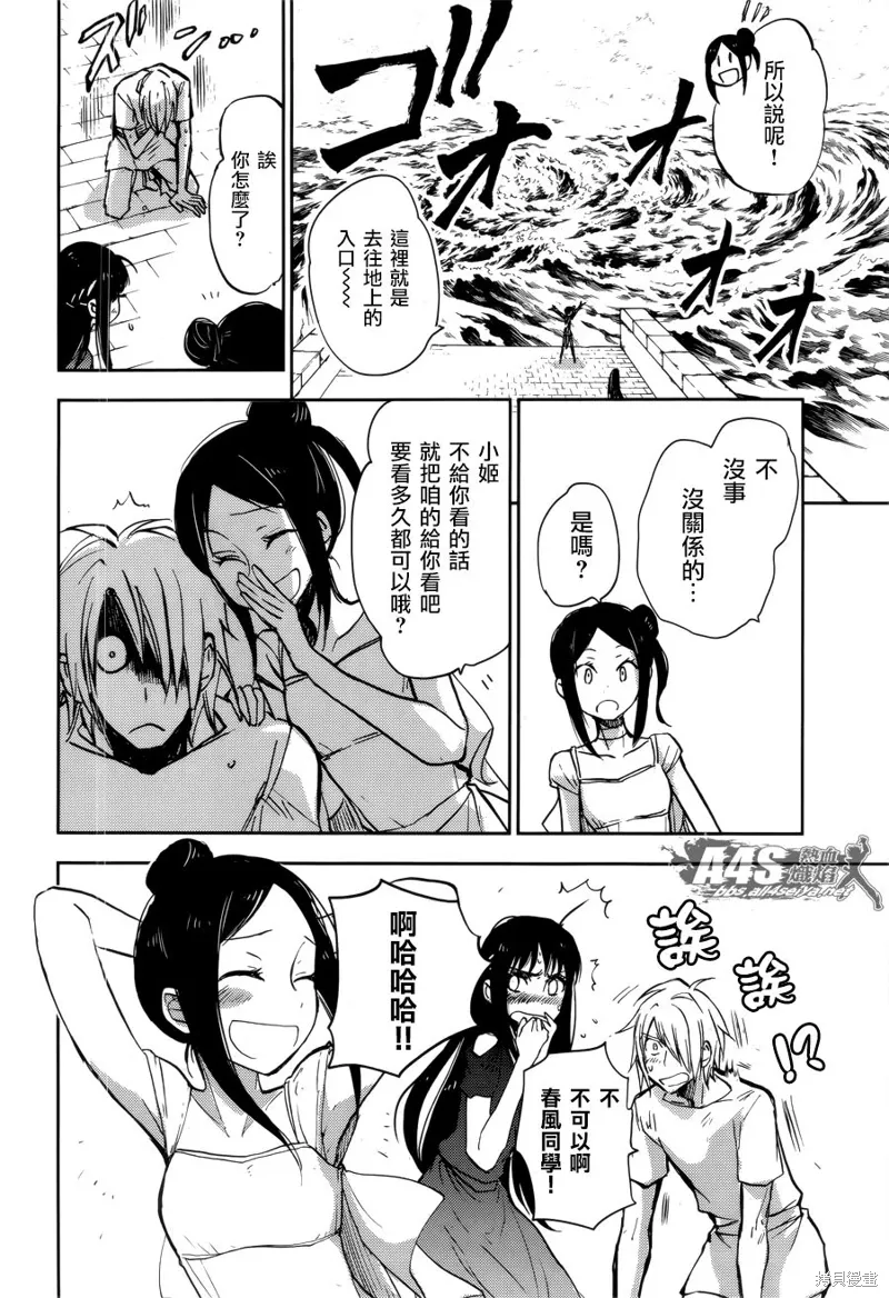第02话 第31页