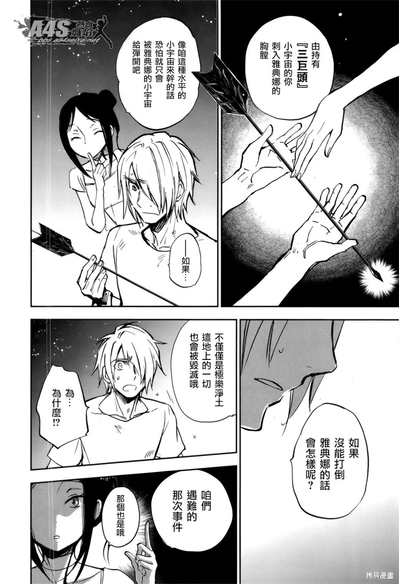 第02话 第35页