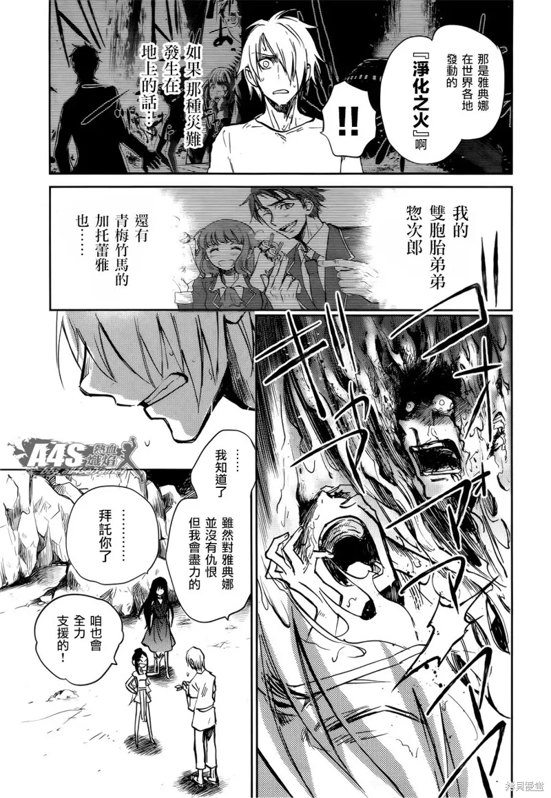 第02话 第36页