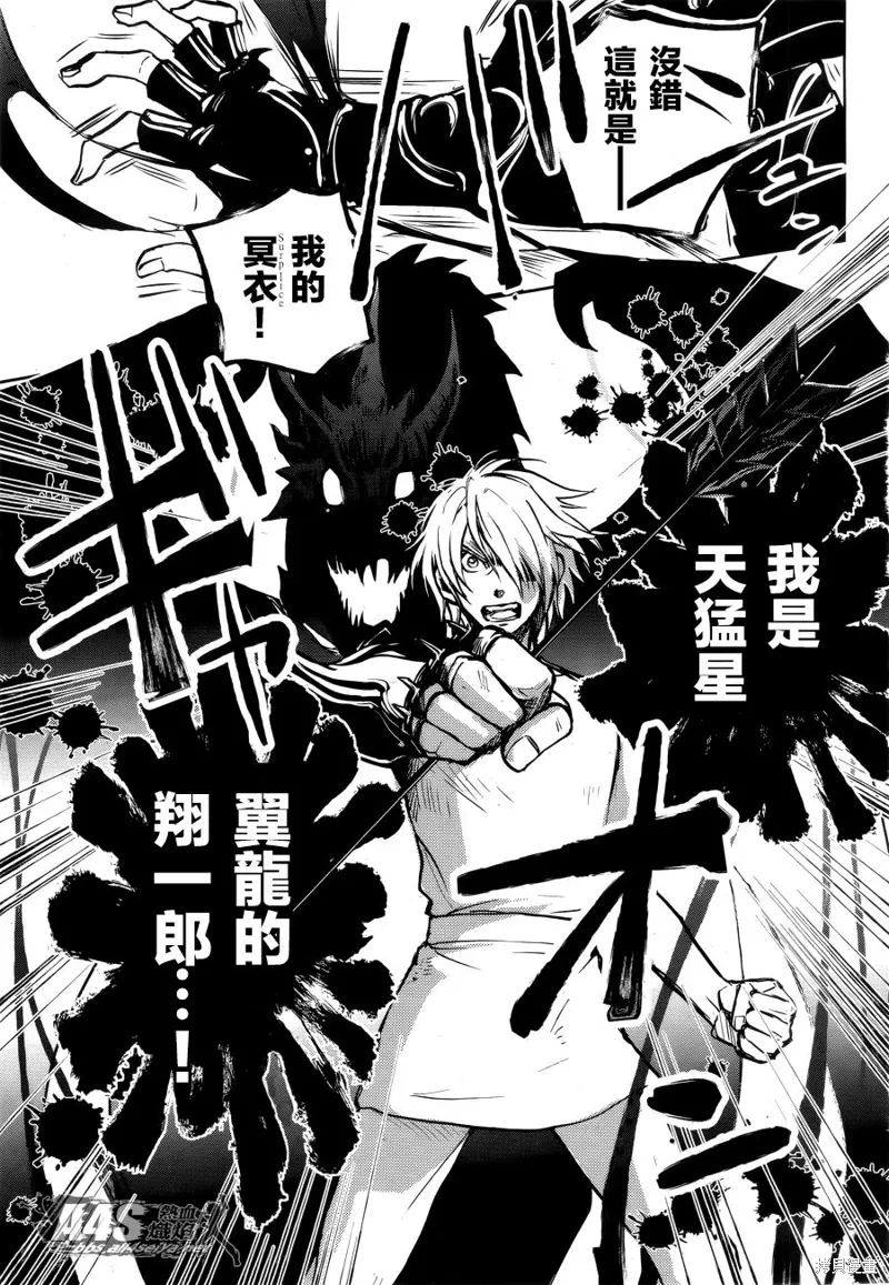 第02话 第40页