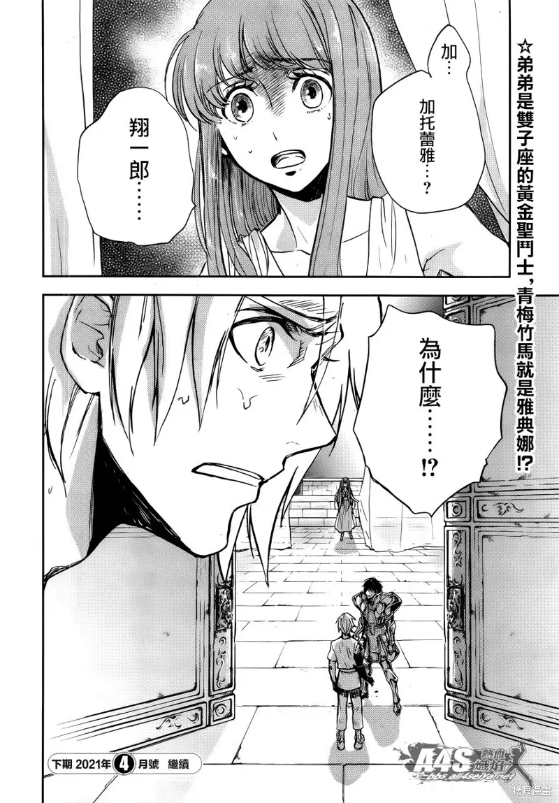 第02话 第44页
