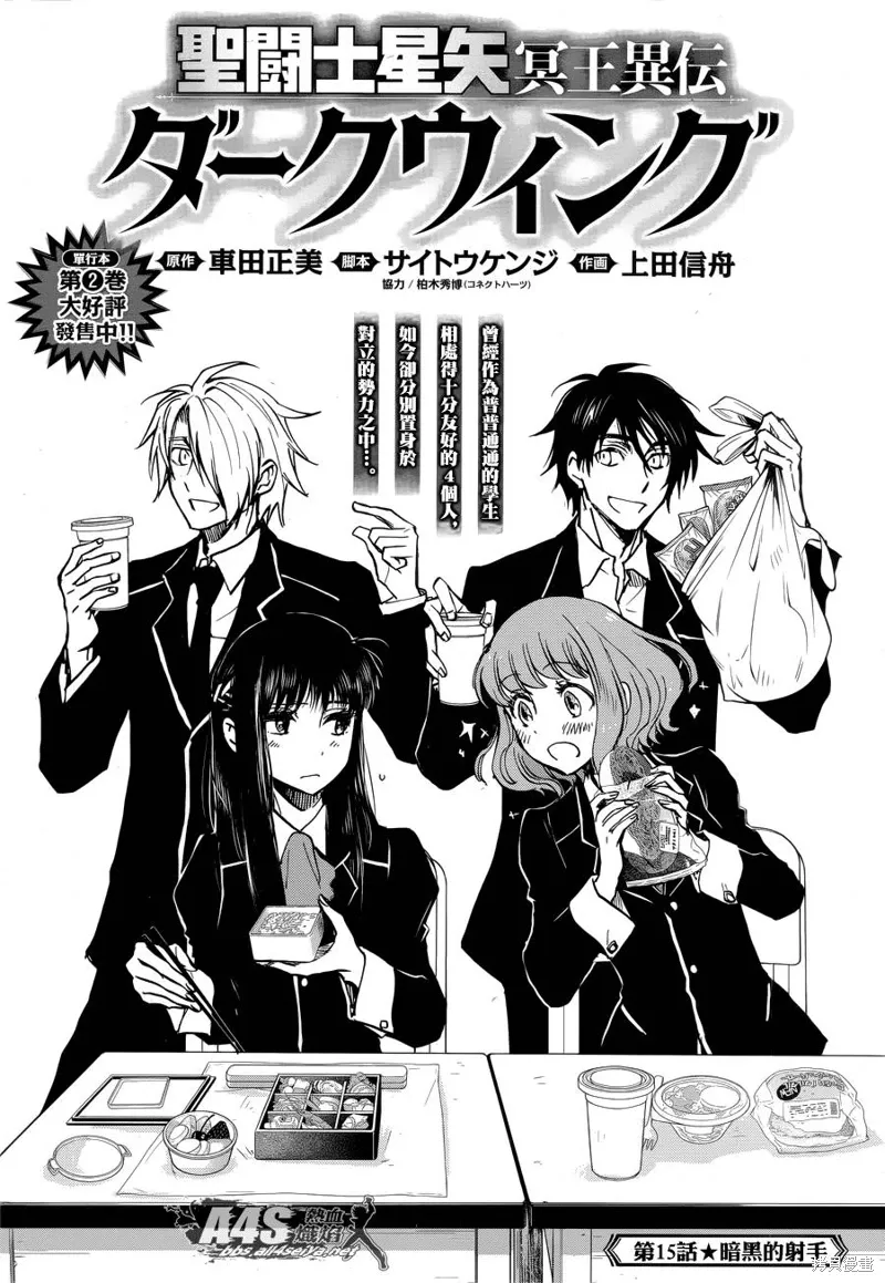 第15话 第1页