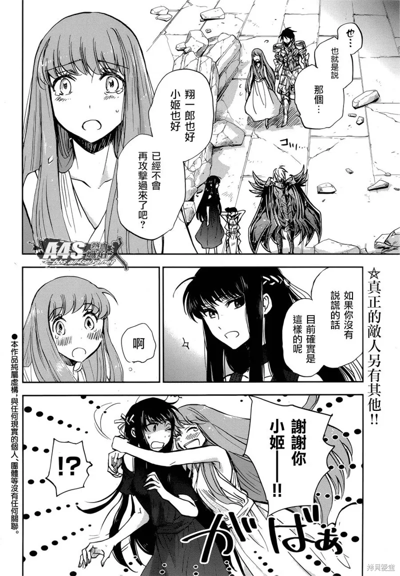 第15话 第2页