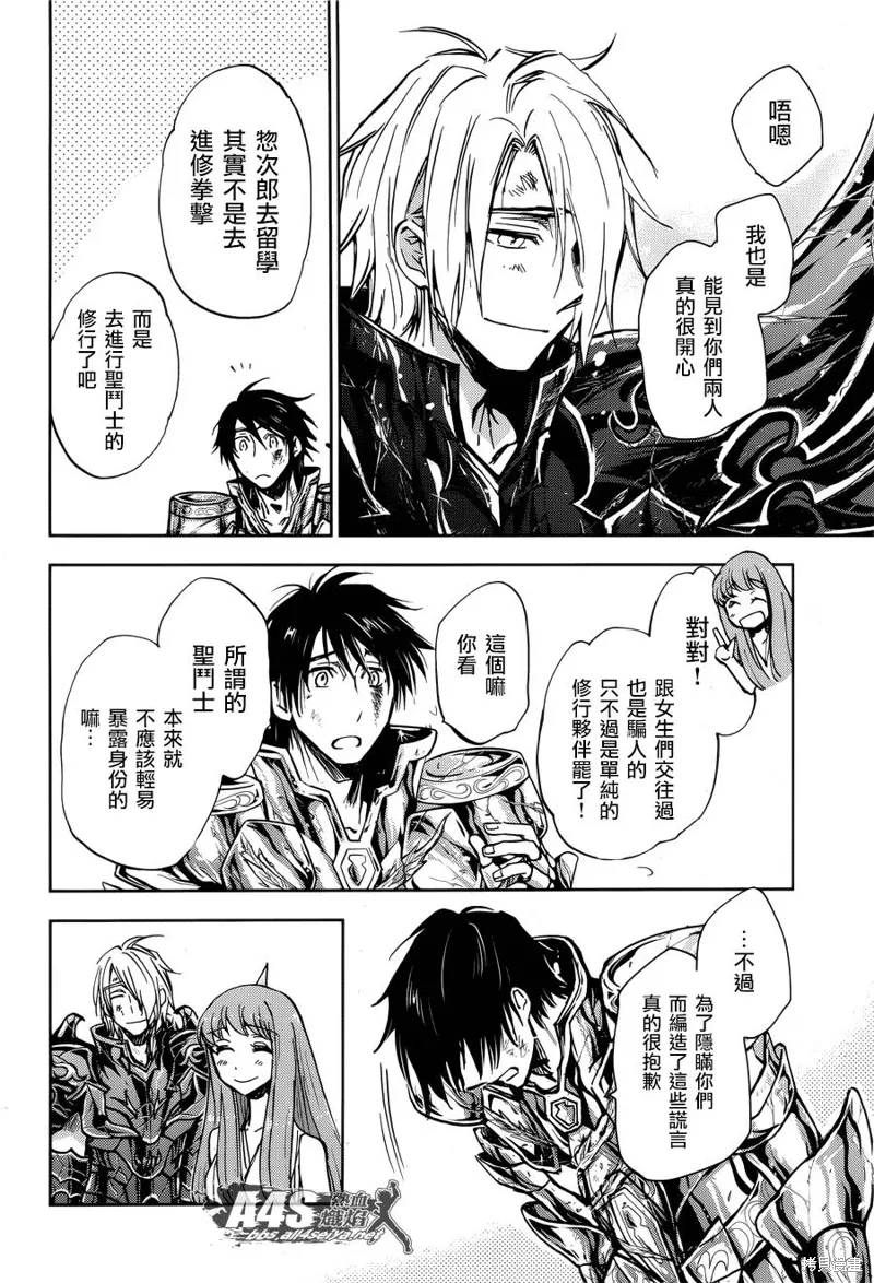 第15话 第4页