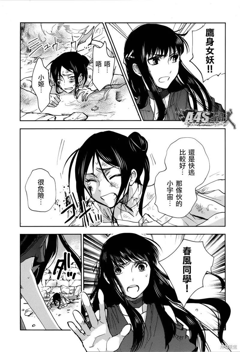 第15话 第17页