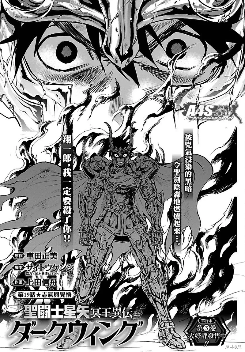 第19话 第1页