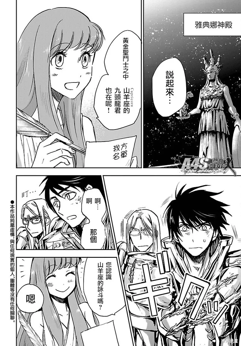 第19话 第2页