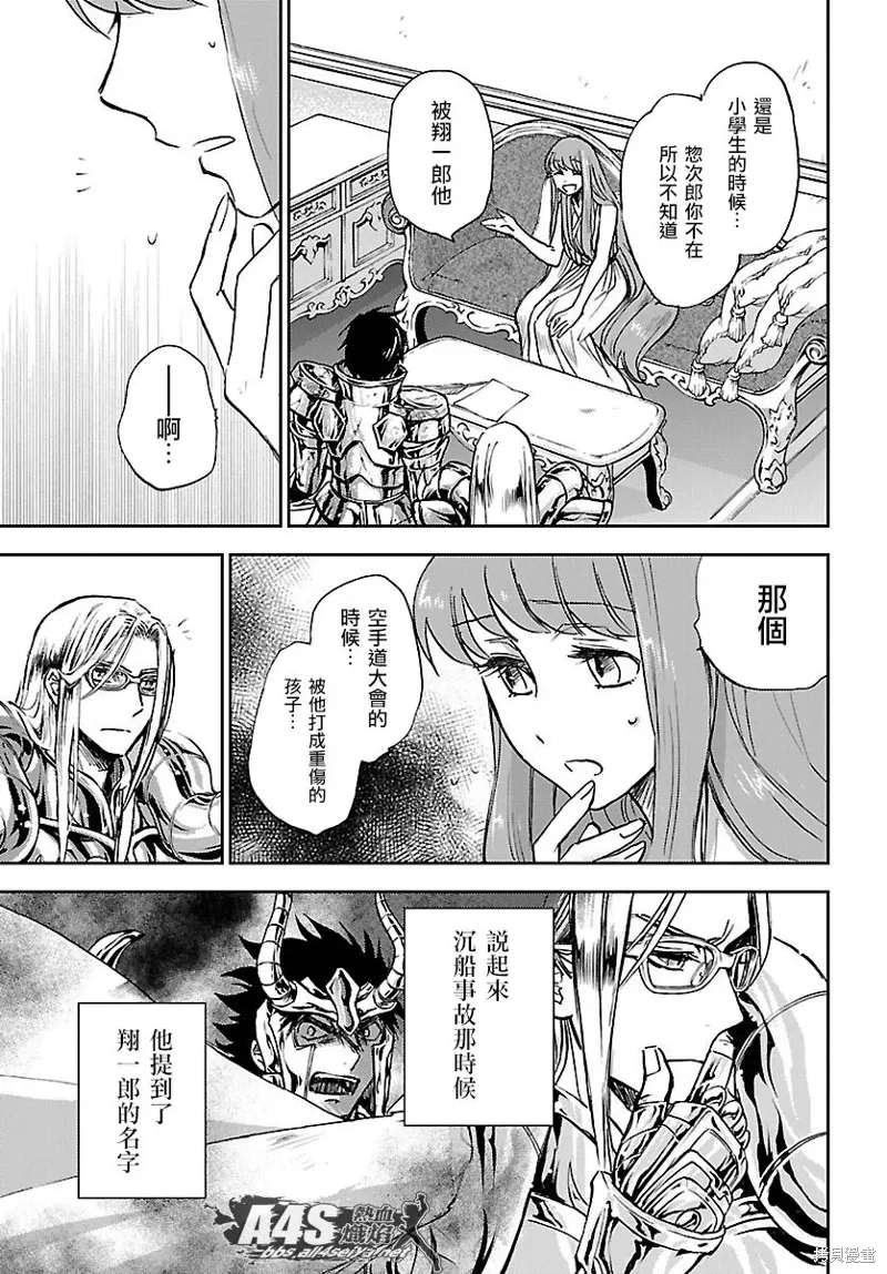 第19话 第3页