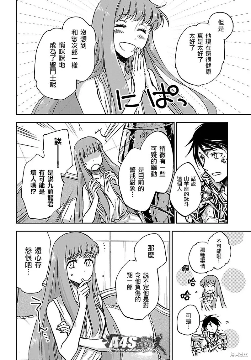 第19话 第4页