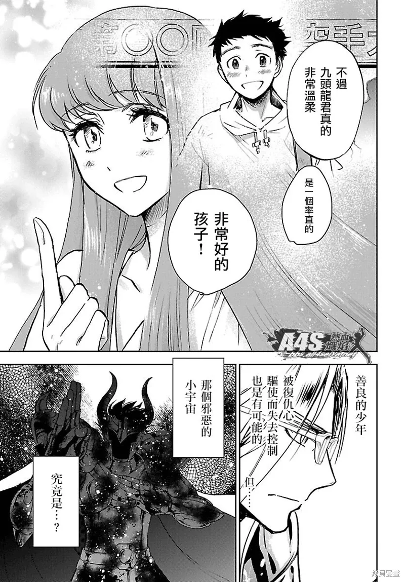 第19话 第5页