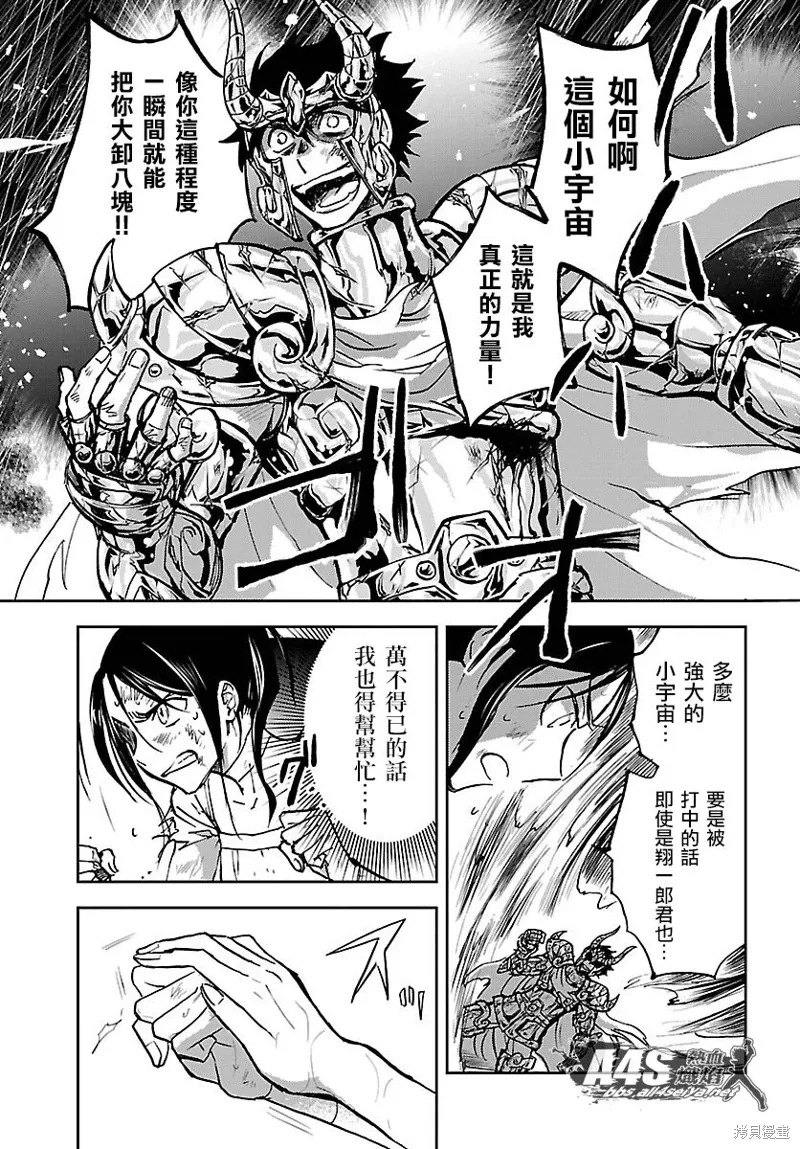 第19话 第7页
