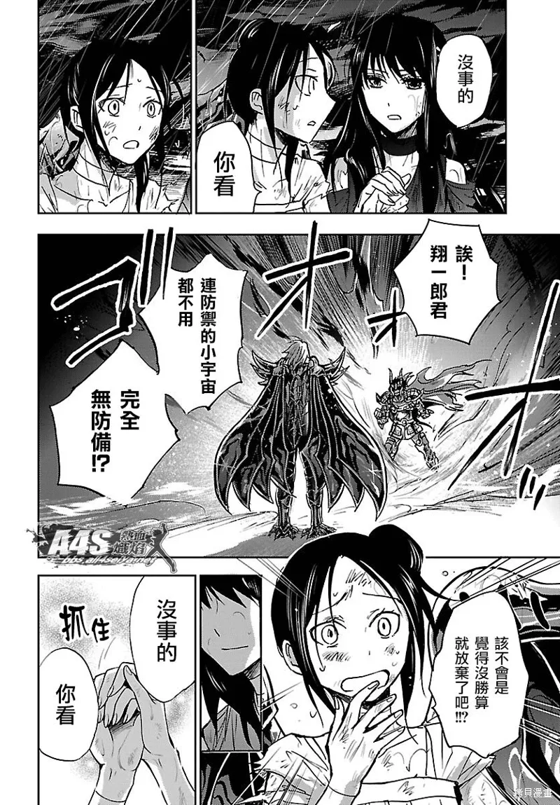 第19话 第8页