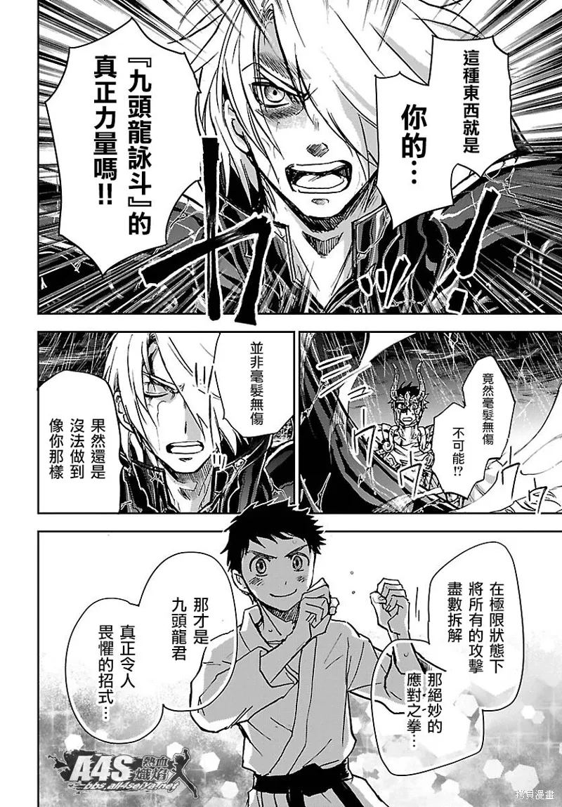 第19话 第14页