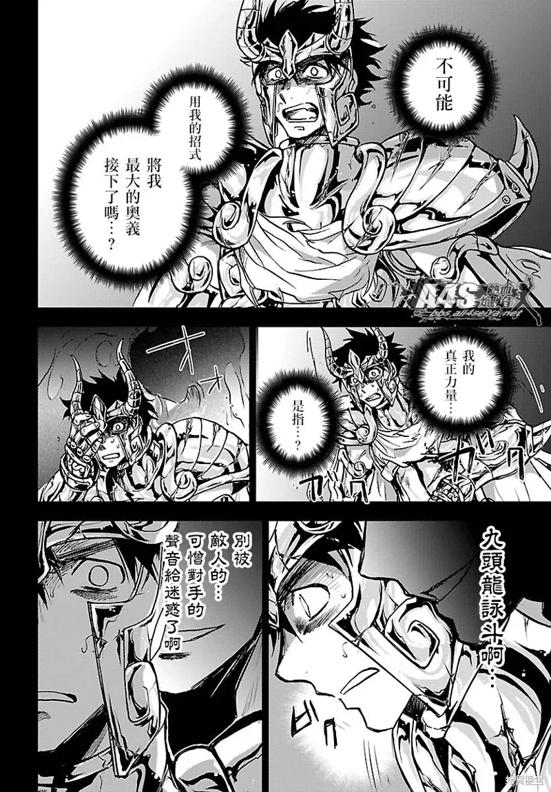 第19话 第16页
