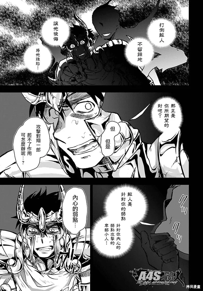 第19话 第17页