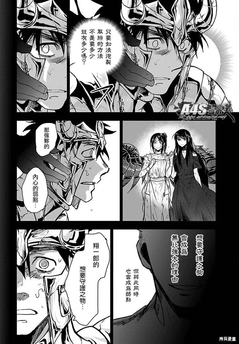 第19话 第18页