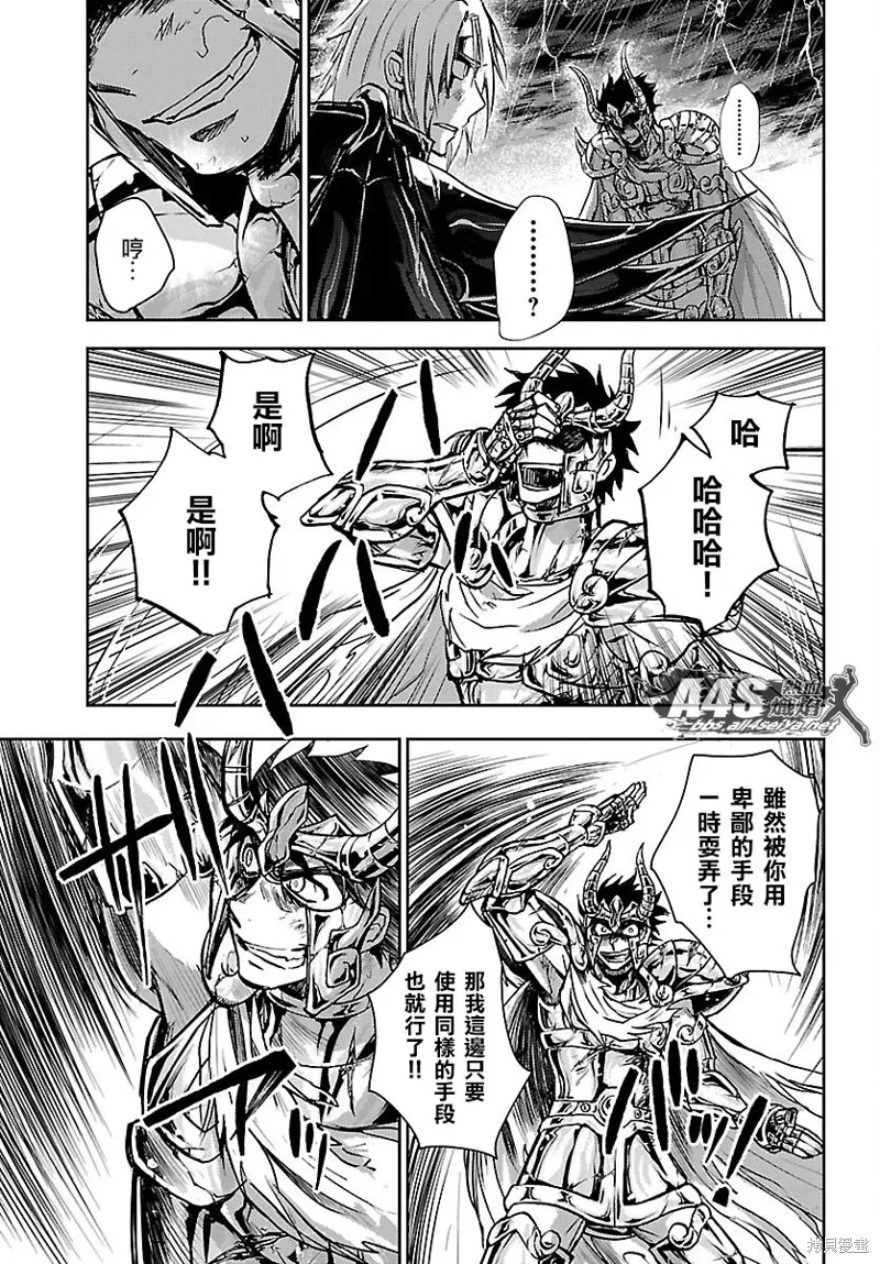 第19话 第19页