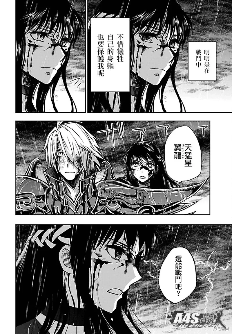 第19话 第24页