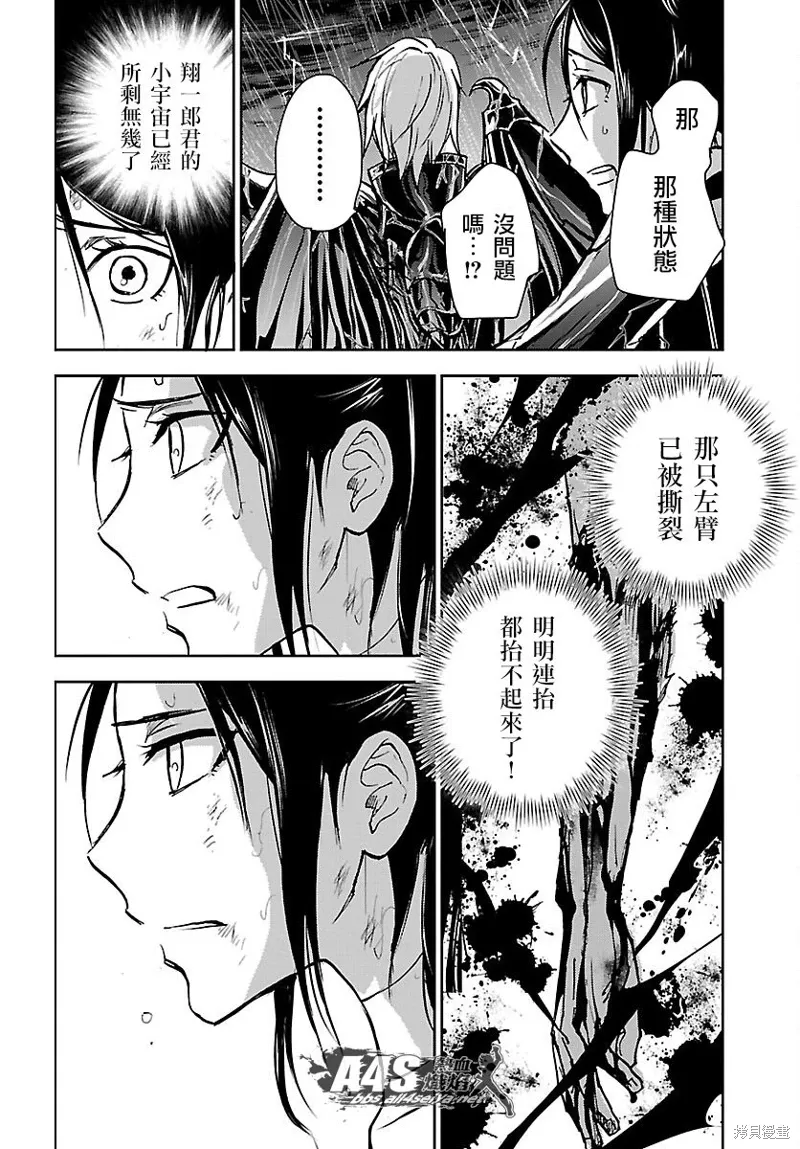 第19话 第26页